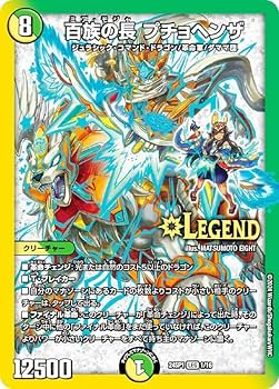 Amazon.co.jp: デュエマ DM24SP1 1/16 百族の長 プチョヘンザ